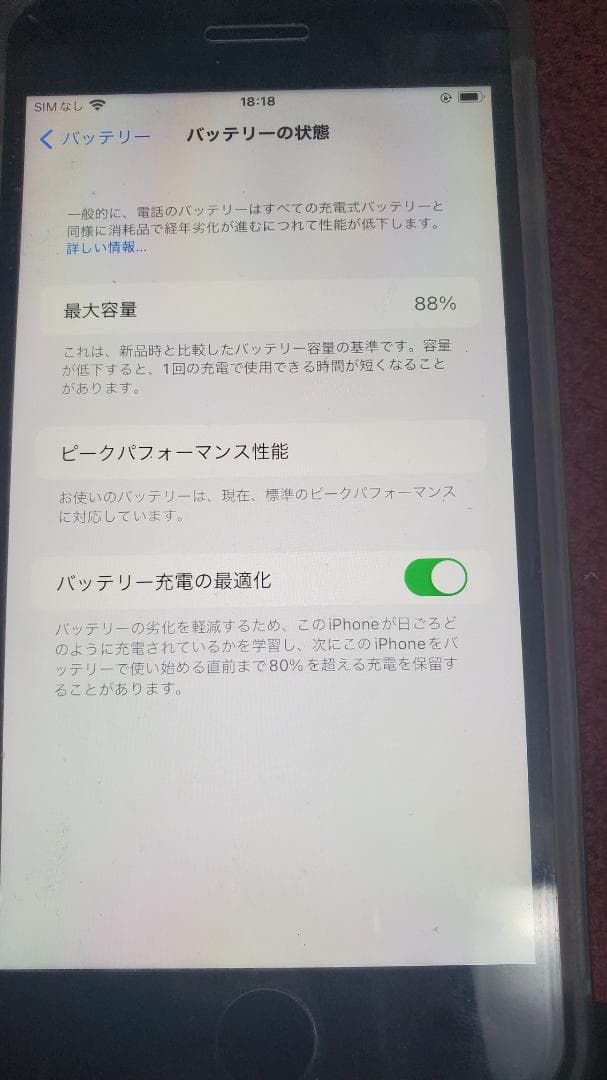 Apple iPhone 7 Plus 32GB ケース付き
