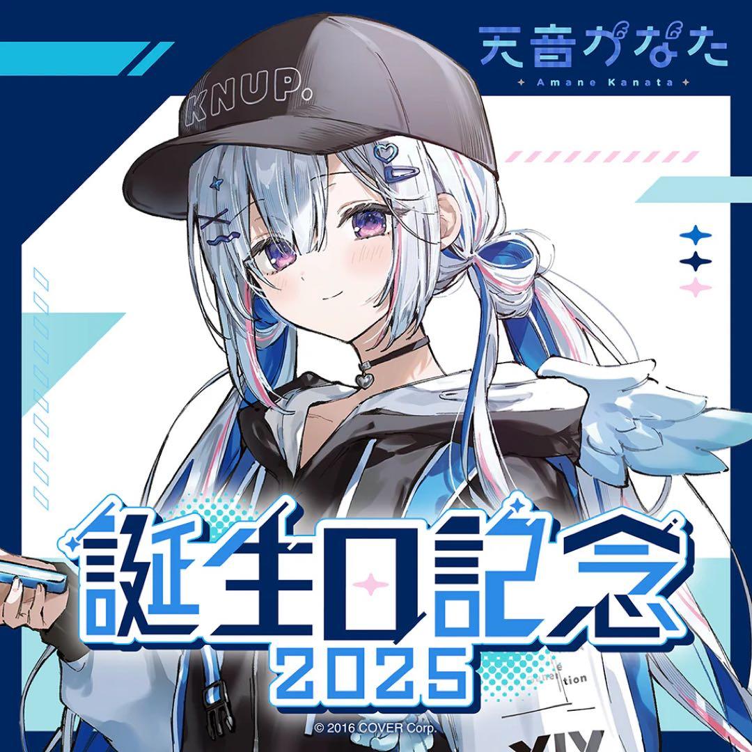 ホロライブ 天音かなた 誕生日記念2025 ホロカ無し