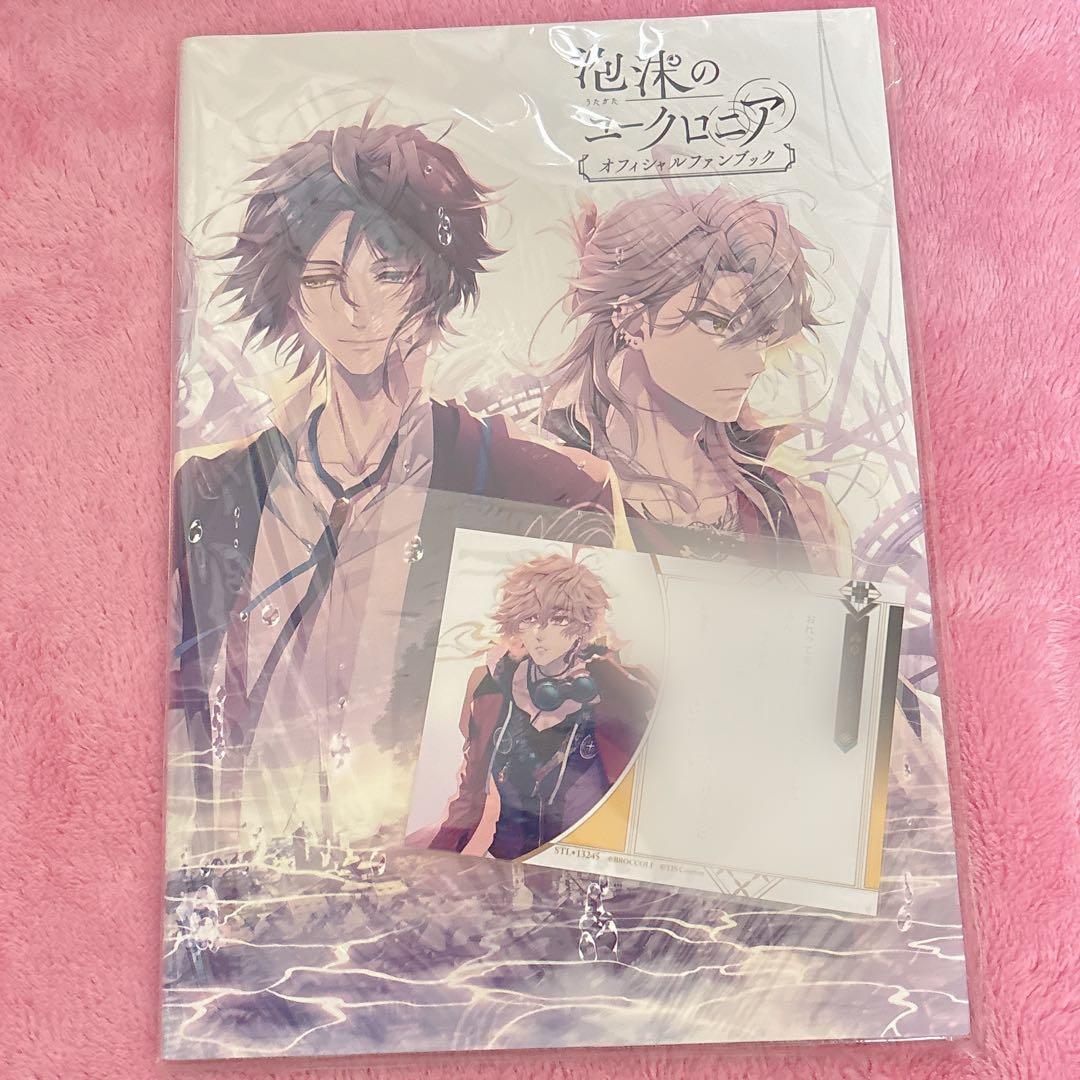 泡沫のユークロニア ユークロ オフィシャルファンブック メセカ 露草