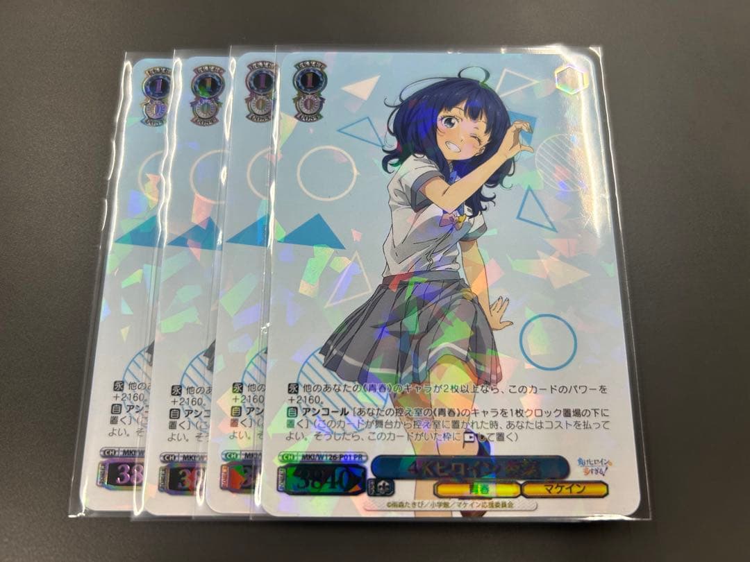 ヴァイス 4Kヒロイン 杏菜 4枚セット プロモ カードゲーム祭り マケイン