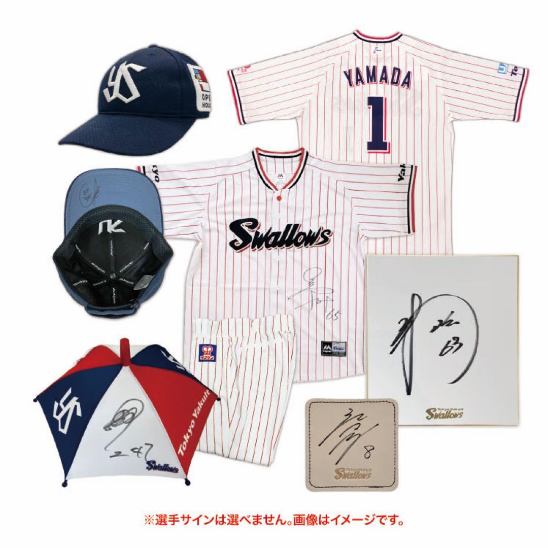 ファン感謝デイ2025 ヤクルトスワローズ福袋 グッズ 36点 ユニフォーム