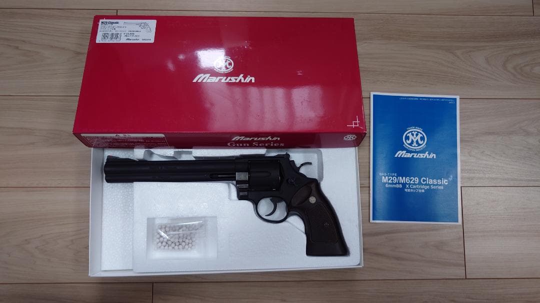 マルシン M29 クラシック 8-3/8インチ HWモデル Xカートリッジ