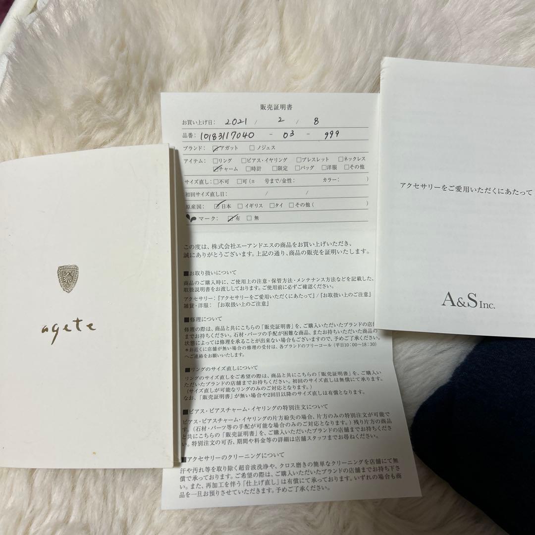 agete アガット Ｋ10 ピアスチャーム