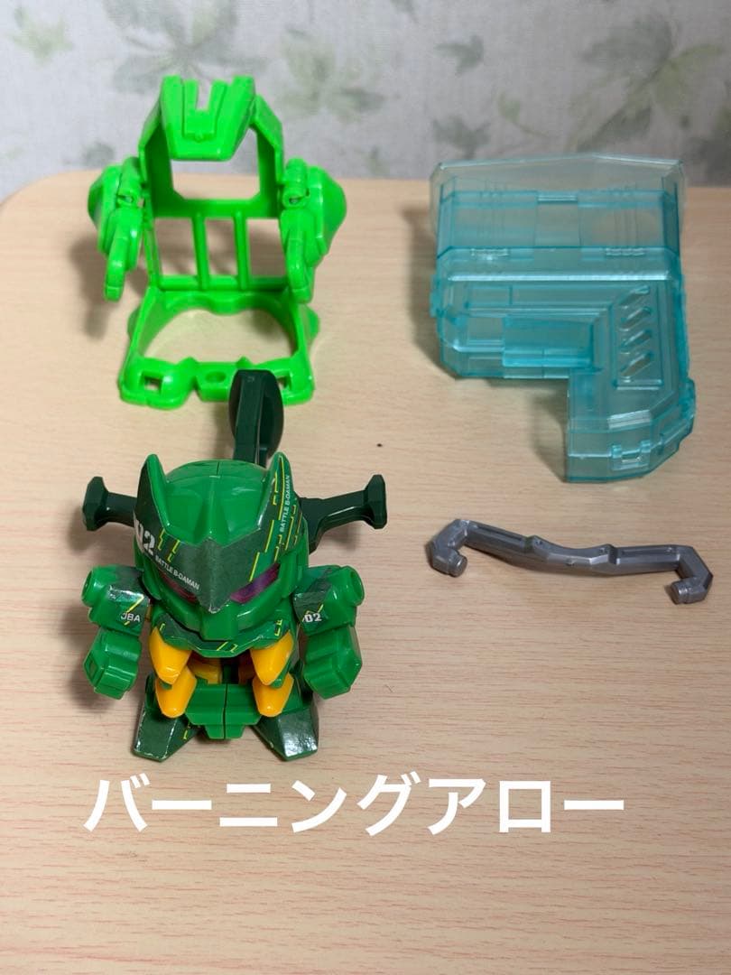 ビーダマン バーニングアロー フルカスタム