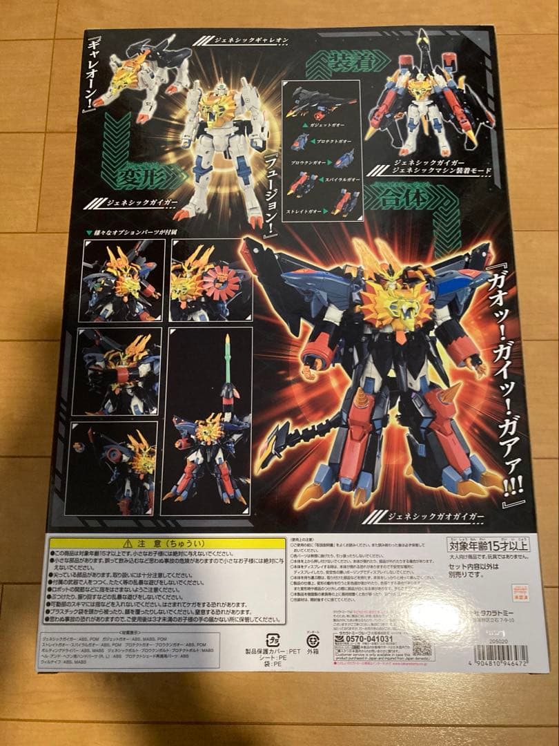 T-SPARK TOYRISE　勇者王ガオガイガー　ジェネシックガオガイガー
