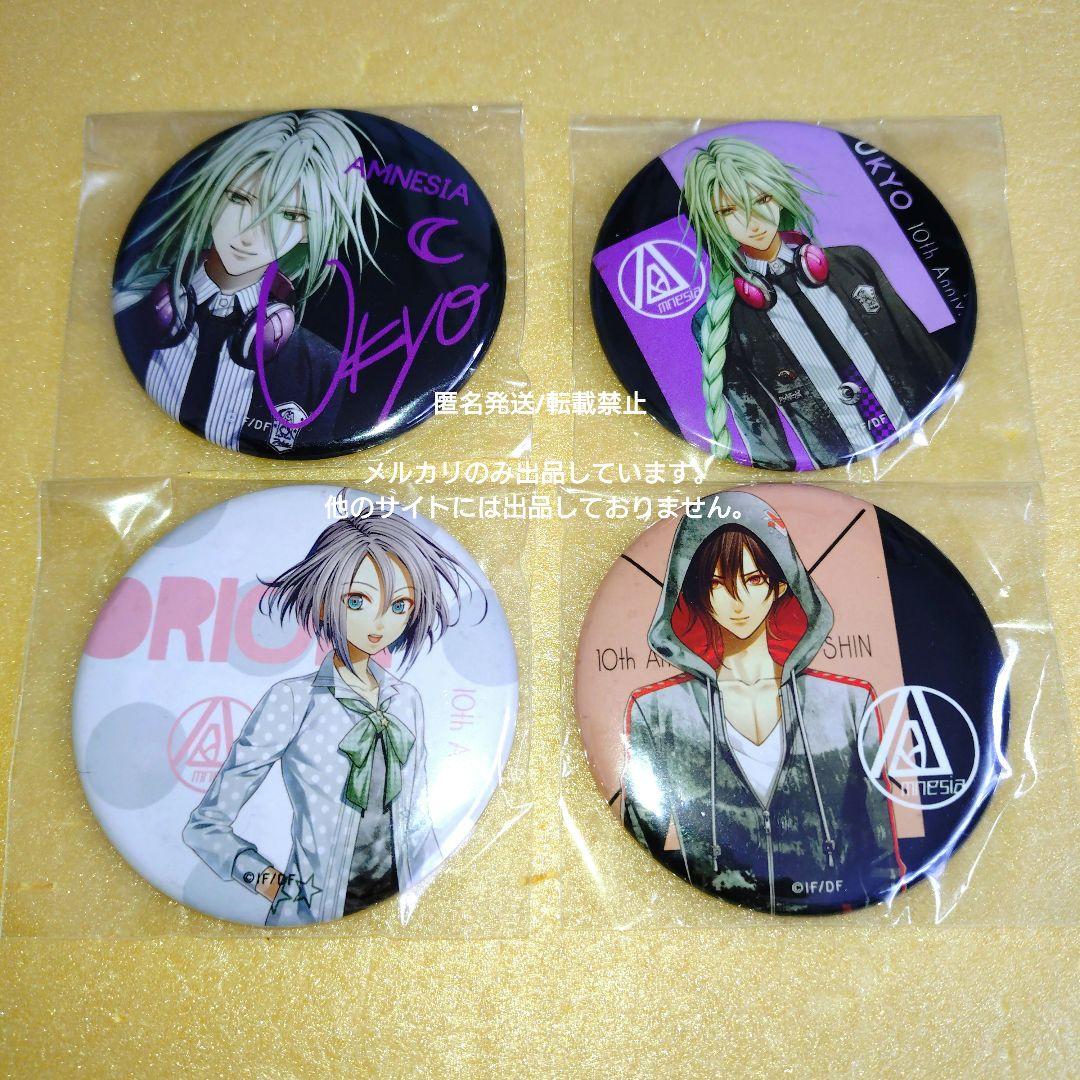 AMNESIA　ウキョウ　サイン　缶バッジ