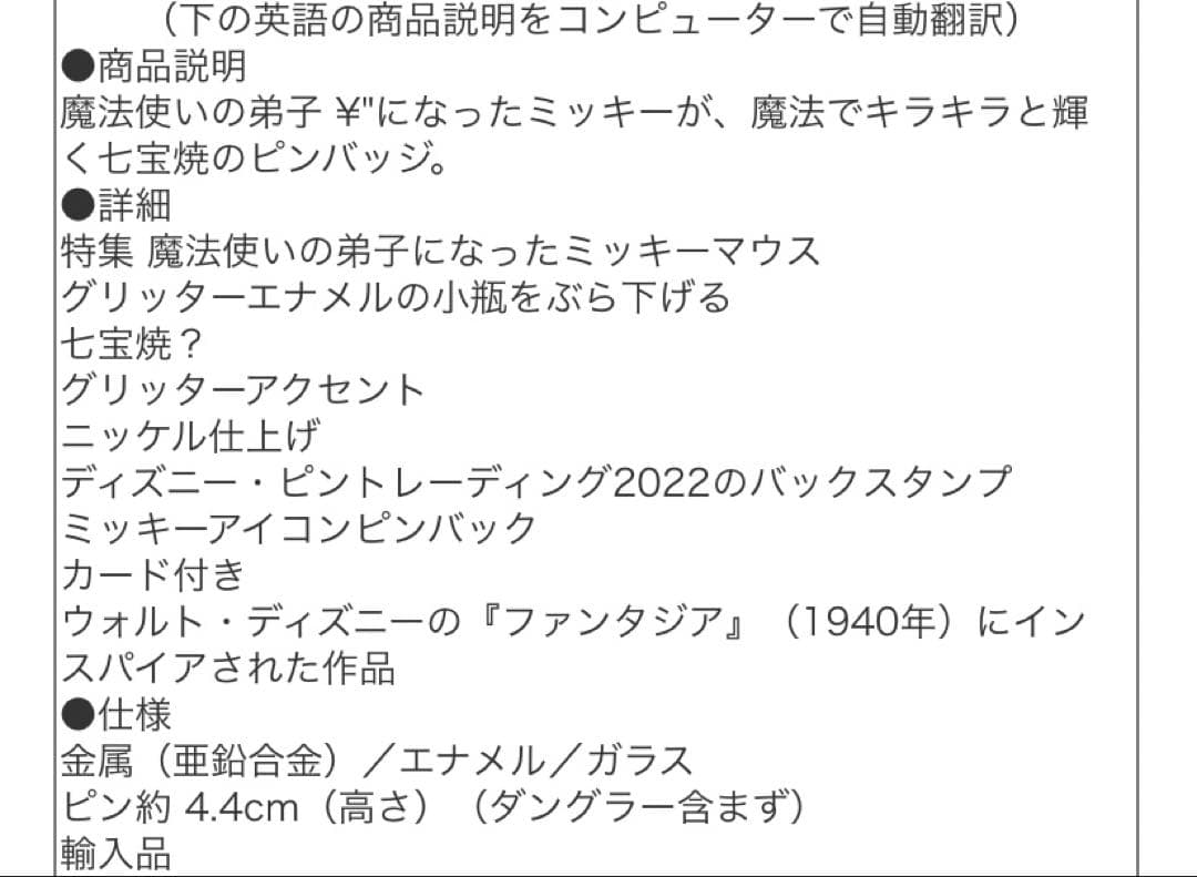 貴重✨️ Disney PINS ディズニーランド ピンバッジ 海外 アメリカUS