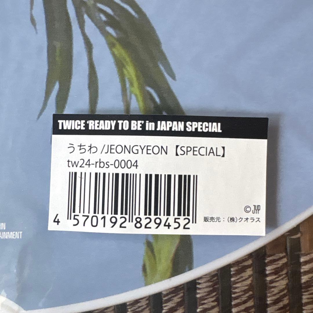 TEAM TWICE READY TO BE セット　ジョンヨン