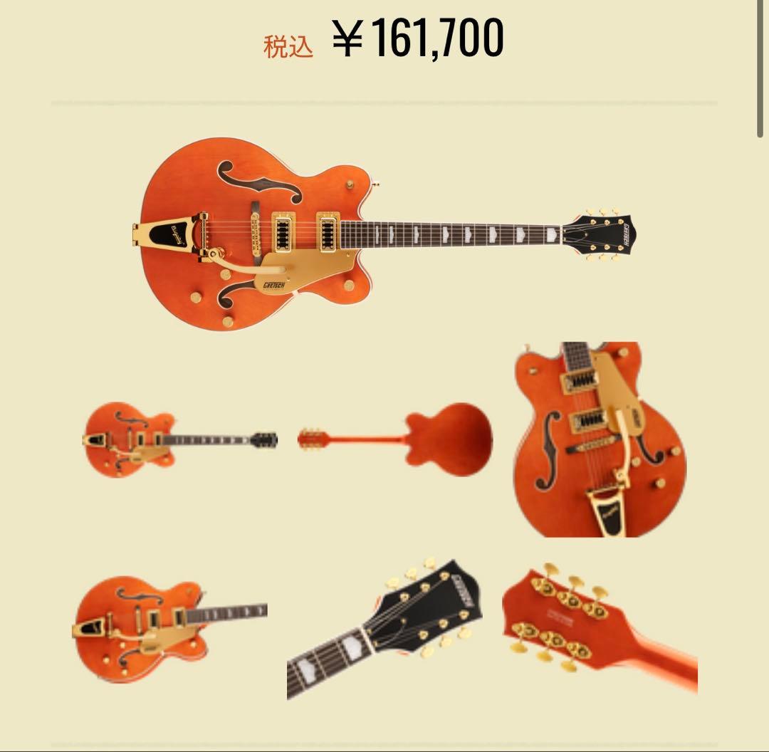 t*7様 GRETSCH G5422TG Electromatic Classi