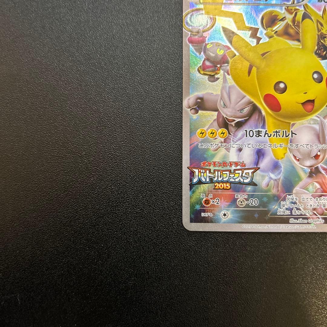 ピカチュウ 175/XY-P