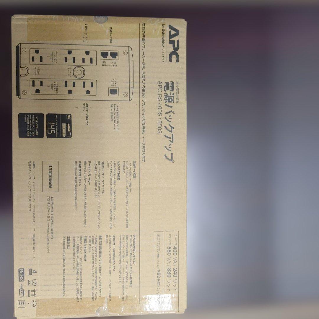 UPS(無停電電源装置) APC UPS 400VA/240W