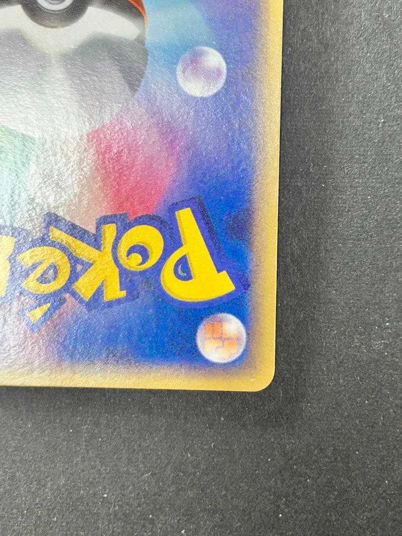 ポケカ　乱戦！スクランブル　ギャラドス006/016