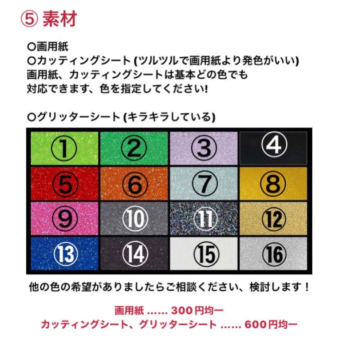 うちわ文字 オーダーページ