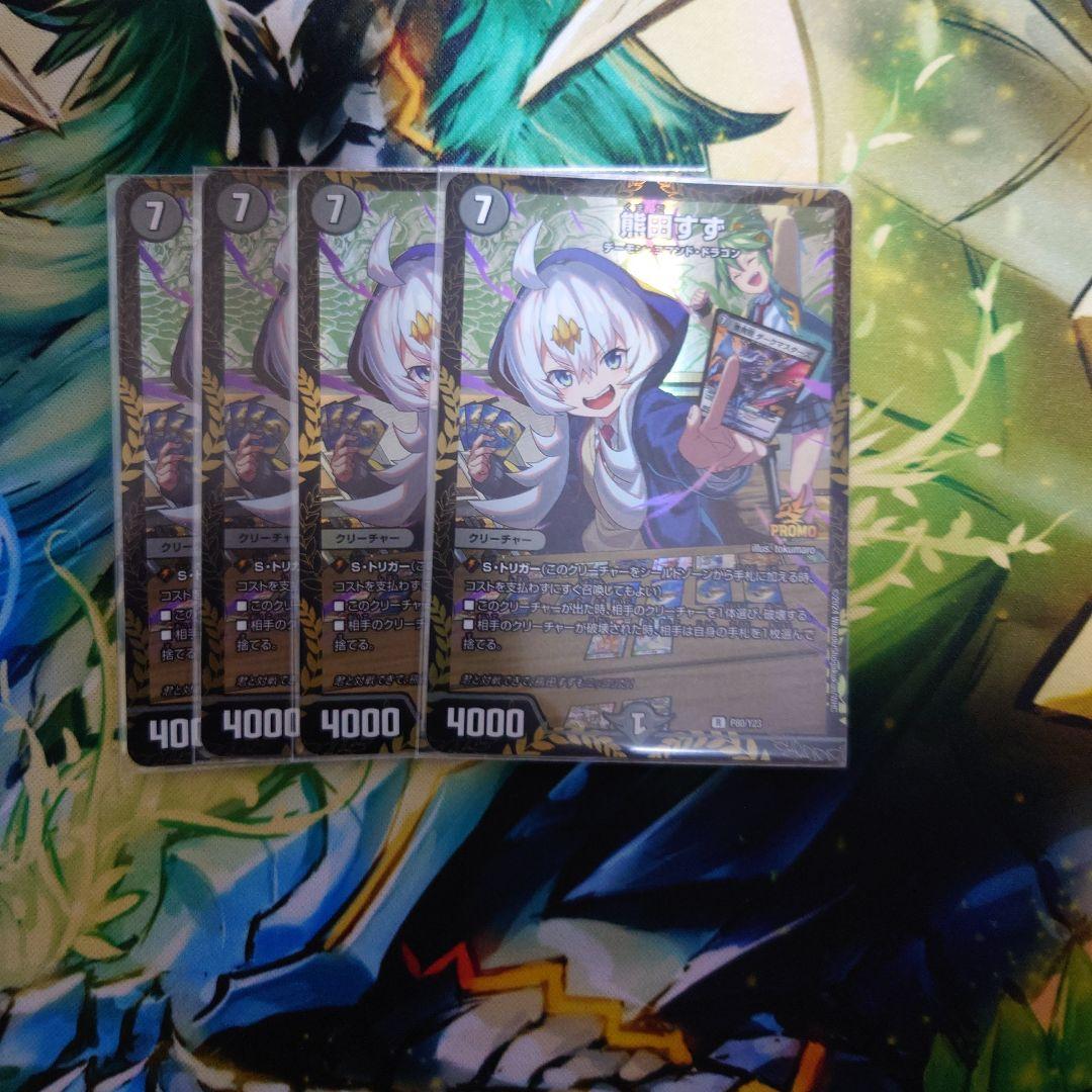 熊田すず　プロモ