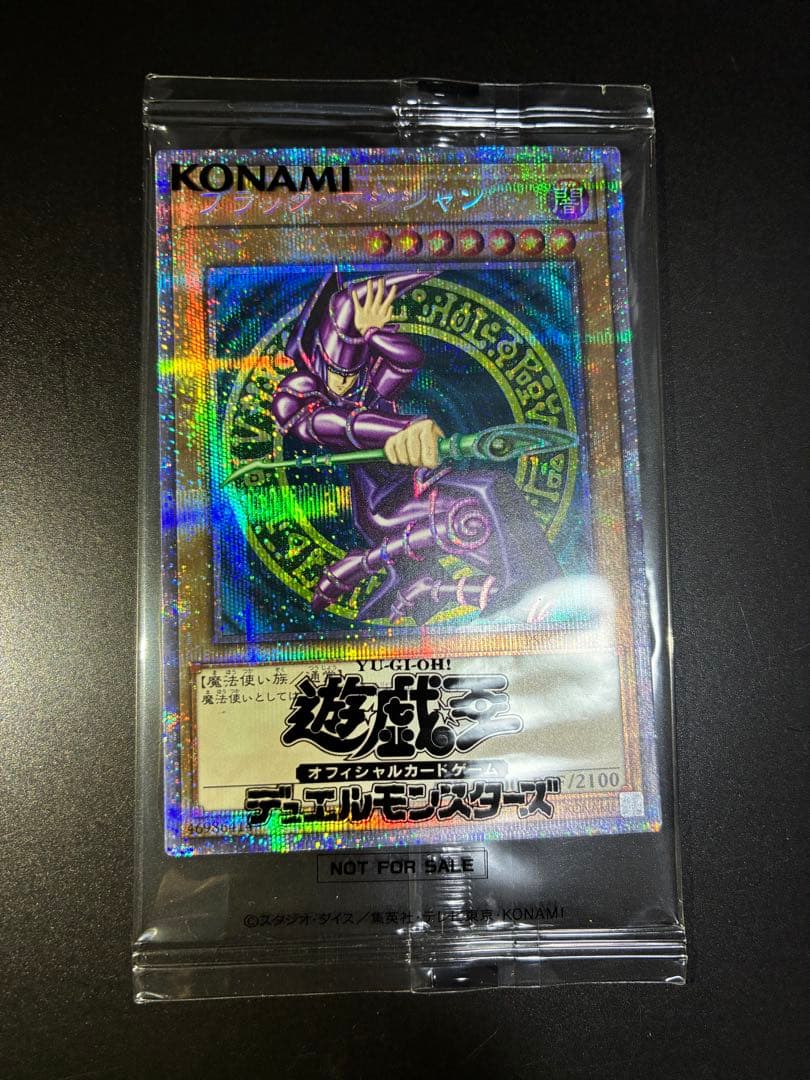 未開封品 遊戯王 青眼の白龍 ブラック・マジシャン プリズマ 当選品