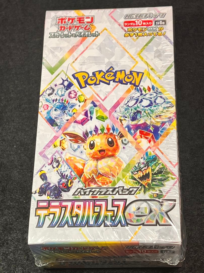 ポケモンカード　PSA10 3枚　テラスタルフェス ex 1BOX未開封‼️