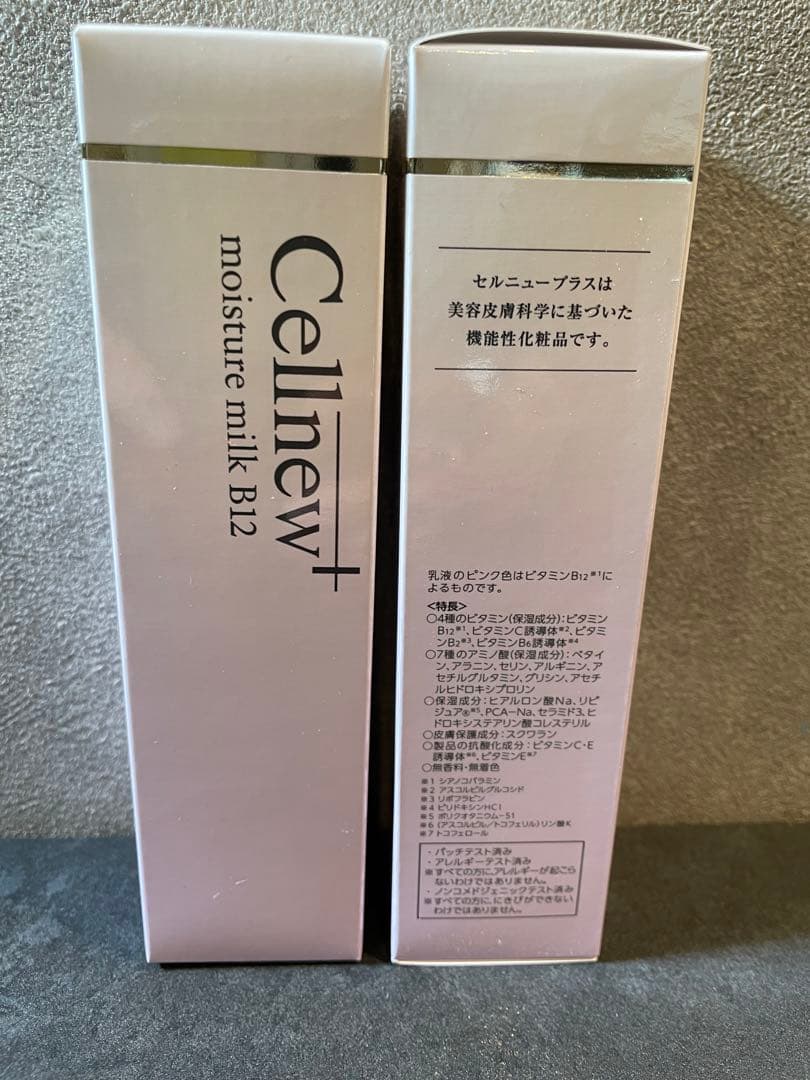 Cellnew+ モイスチャーミルク B12 80ml×2本