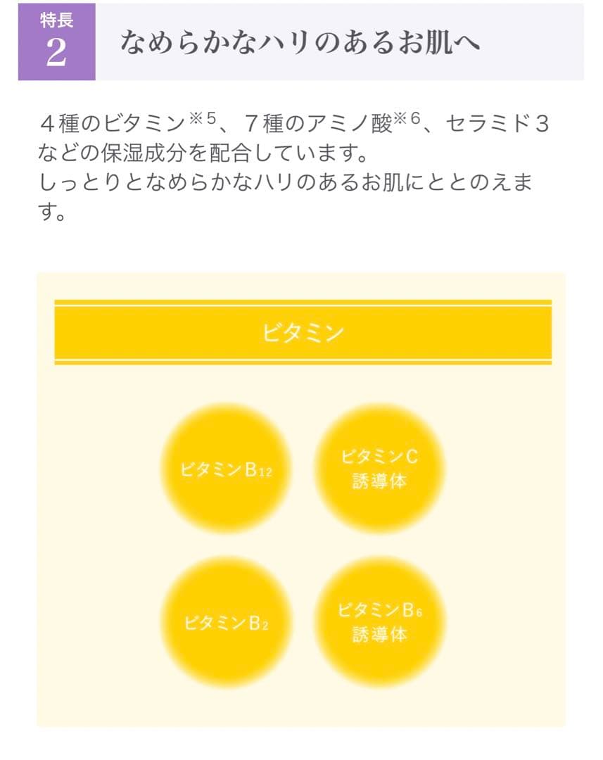 Cellnew+ モイスチャーミルク B12 80ml×2本