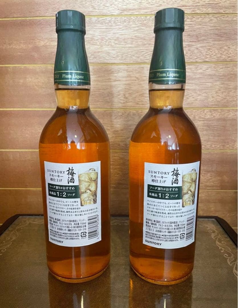 【激レア！2021年の梅酒】山崎蒸 溜所 スモーキー樽仕上げ梅酒 2021年2本