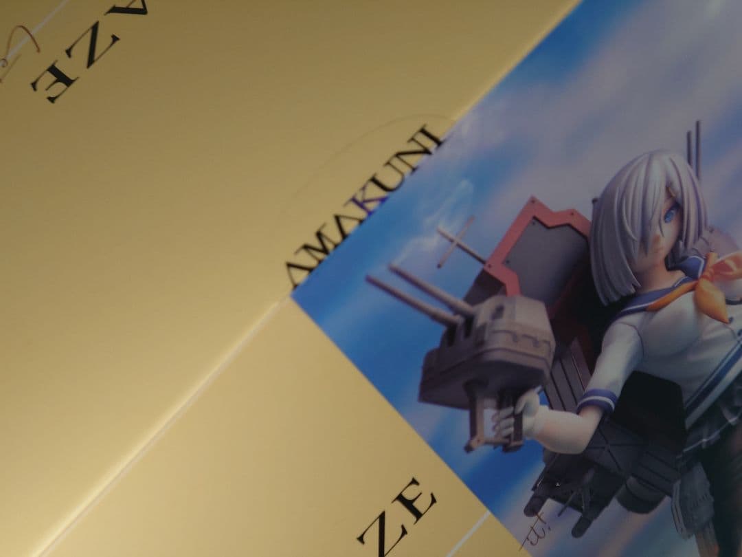 【AMAKUNI】艦隊これくしょん -艦これ- 浜風乙改