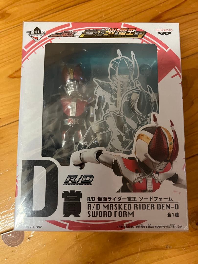 未開封 一番くじ R/D 仮面ライダー A賞 B賞 C賞 D賞 ラストワン賞