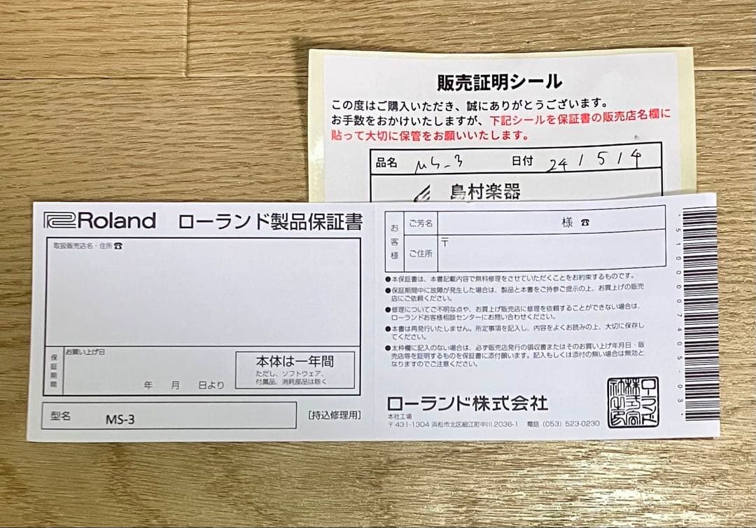 【ほぼ新品】BOSS MS-3 付属品完備