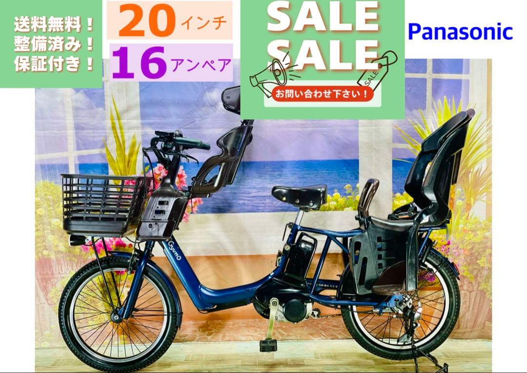ギュットアニーズ2020年⭐️16AH！パナソニック子供乗せ電動自転車Y2471