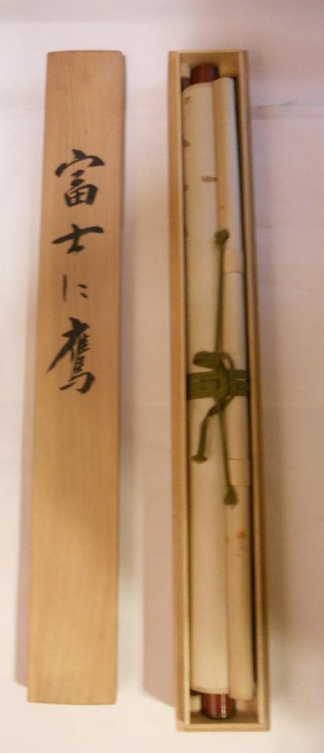 掛け軸 広大 作 『 富士に鷹 』 絹本 希少 軸装 茶道具 掛軸 美品 です。