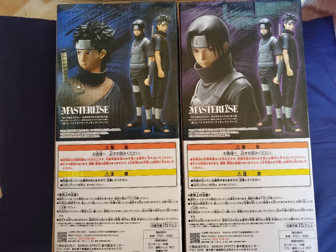 一番くじ　NARUTO疾風伝　 心を写す赤き瞳 A賞 B賞 セット