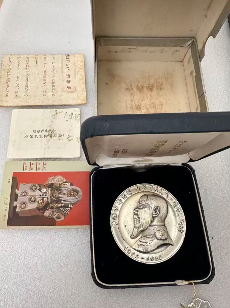 明治百年記念 明治天皇御肖像牌 純銀メダル 122.1g