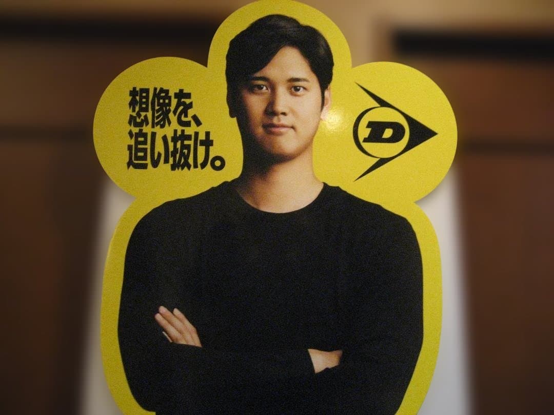 新品未使用　大谷翔平　等身大パネル　DUNLOP　非売品