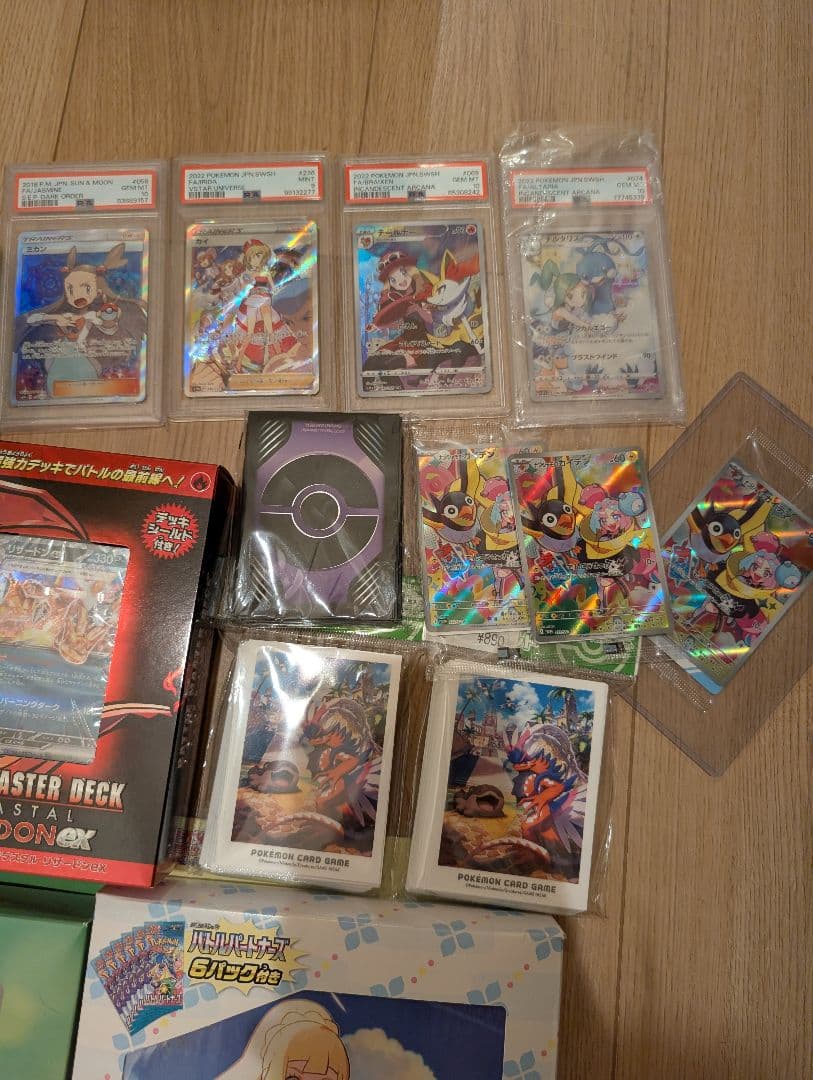 ラ*ズ様 ポケカ未開封シュリンク付