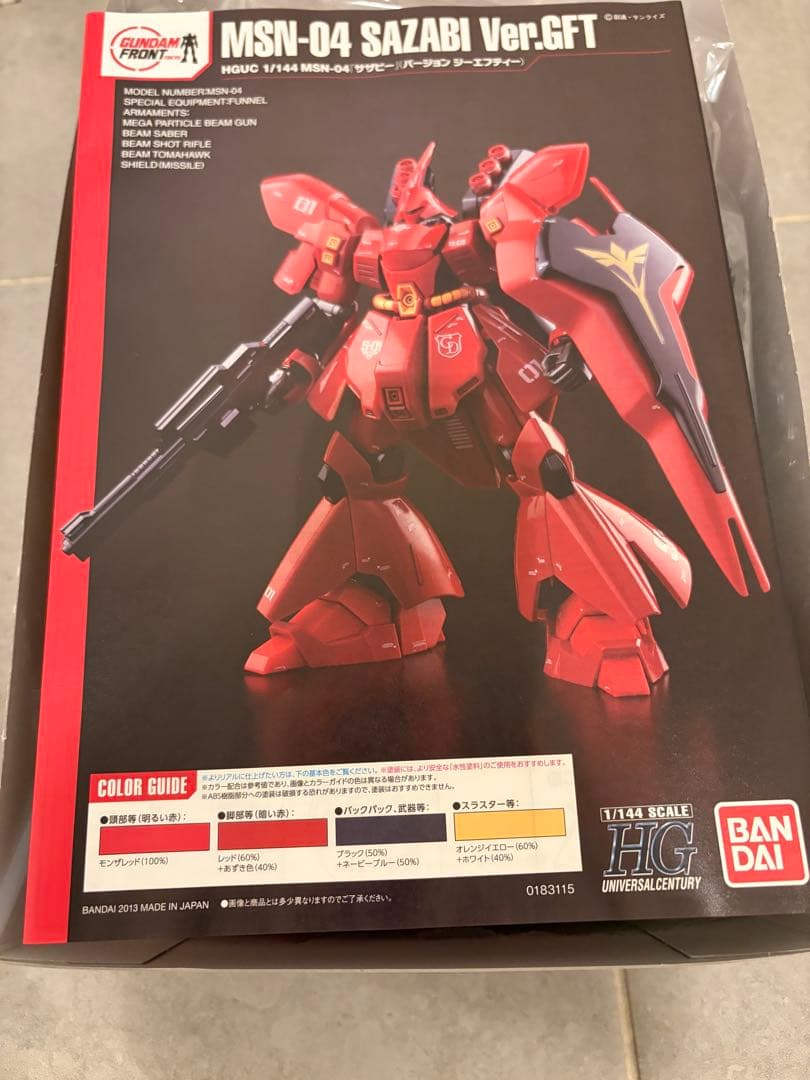 サザビー Ver.GFT ヤクト・ドーガ　セット