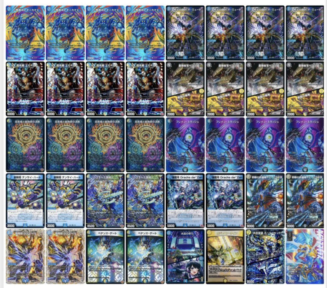 デュエマ CS準優勝 ドロマーエルボロム デッキ