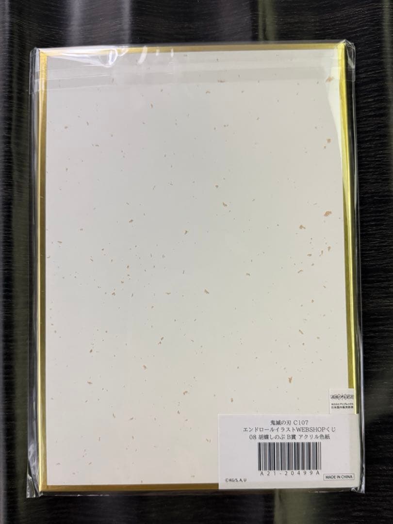 鬼滅の刃 コミケ　C107 くじ　アクリル色紙　B賞胡蝶しのぶ