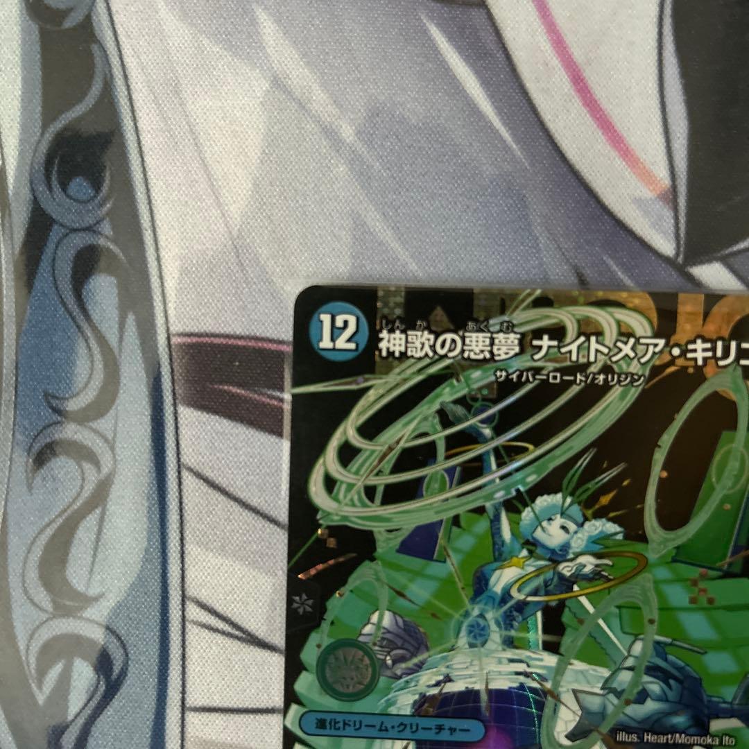 神歌の悪夢ナイトメアキリコ　シークレット