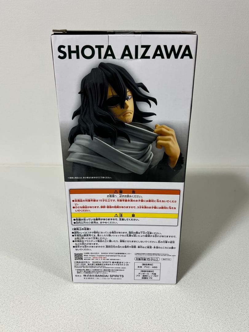 僕のヒーローアカデミア　一番くじ　相澤消太　ラストワン　フィギュア