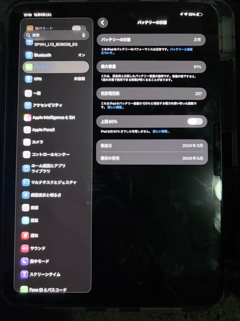Apple iPad Pro 256GB スペースグレイ 本体