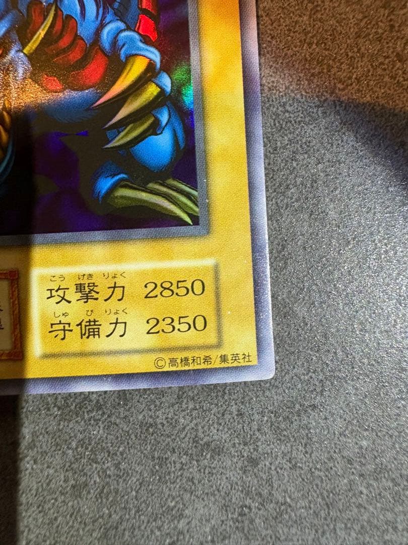 遊戯王　トライホーンドラゴン　初期　ウルトラ②