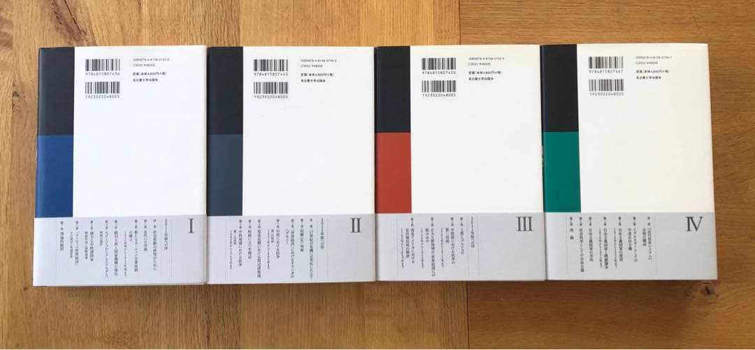 近代世界システム　全巻セット　ウォーラーステイン