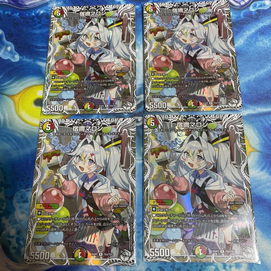 デュエルマスターズ　宿禰マロン　キャラプレミアムトレジャー　4枚セット
