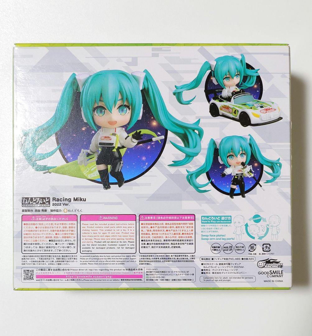ねんどろいど レーシングミク 2022Ver.