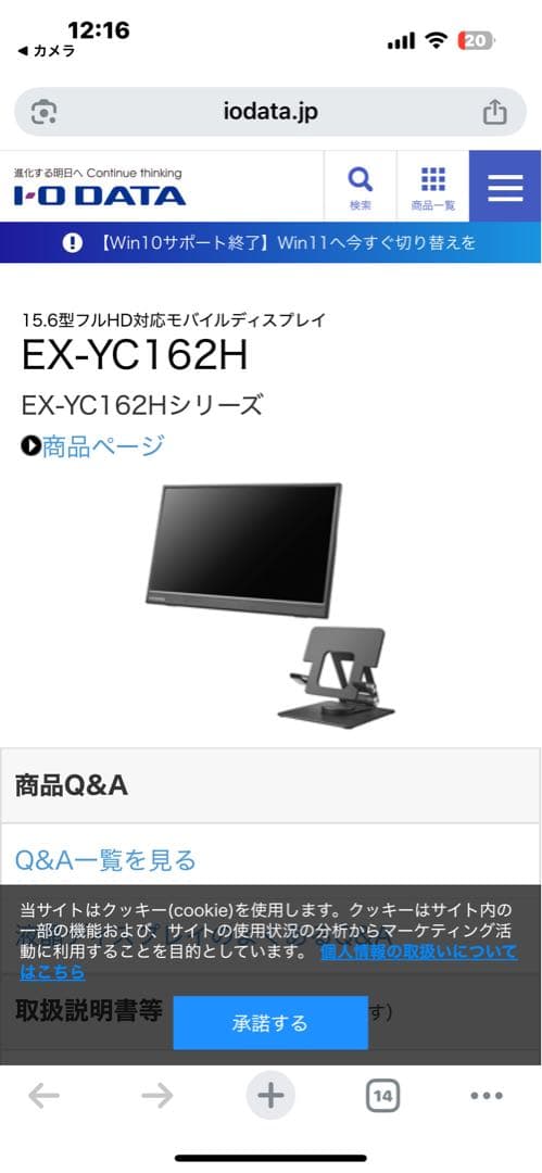 モニター（15.6インチ）