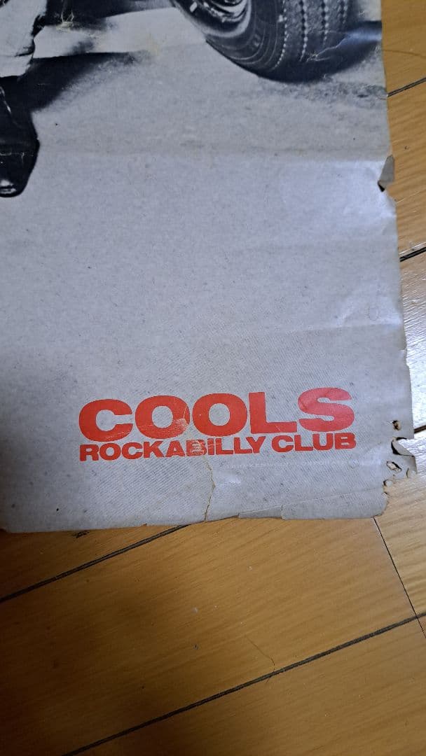 1979年クールスロカビリークラブのポスター