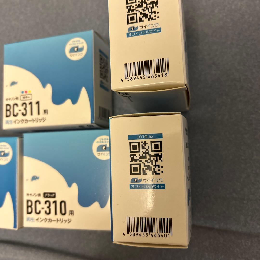 【即日発送】　BC-310 3個　BC-311 2個セット　残量表示機能付き