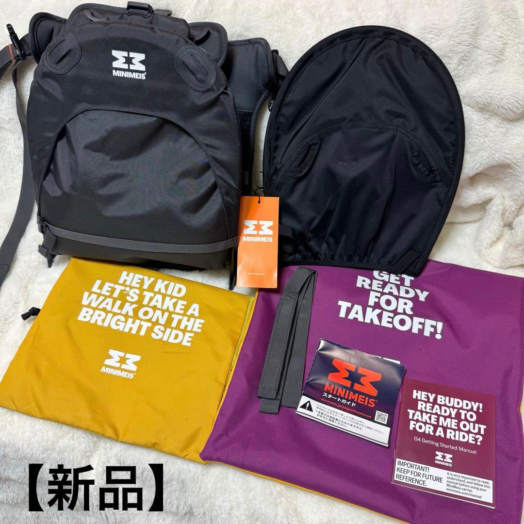 【現品限り/新品/説明書・タグ付き】肩車 MINIMEIS サンシェード付