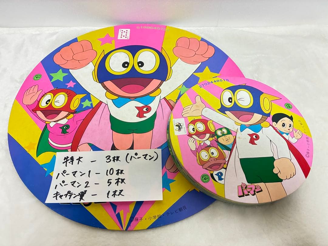 パーマン メンコ　アマダ　角面子　厚丸面子　キン肉マン　昭和レトロ