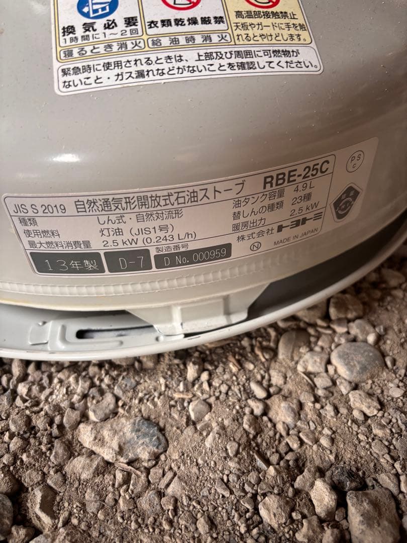 動作確認トヨトミ 石油ストーブ RBE-25c
