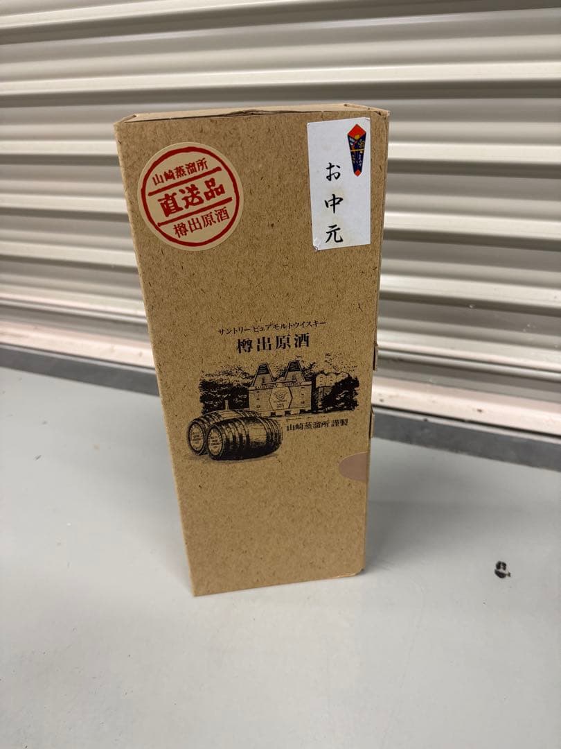 サントリー 樽出原酒 箱入り