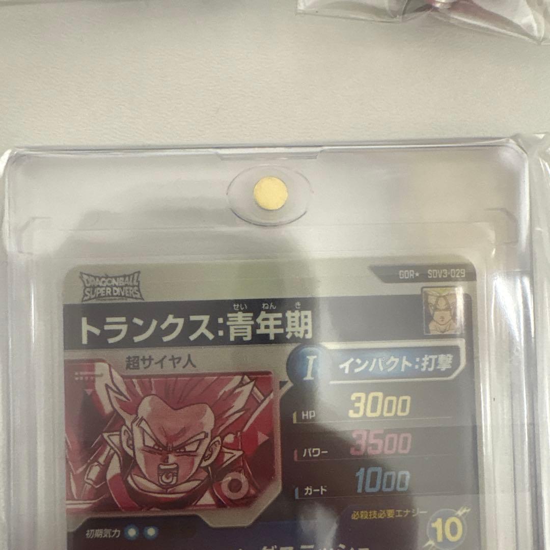 スーパーダイバーズ SDV3-029 トランクス:青年期 GDR パラレル